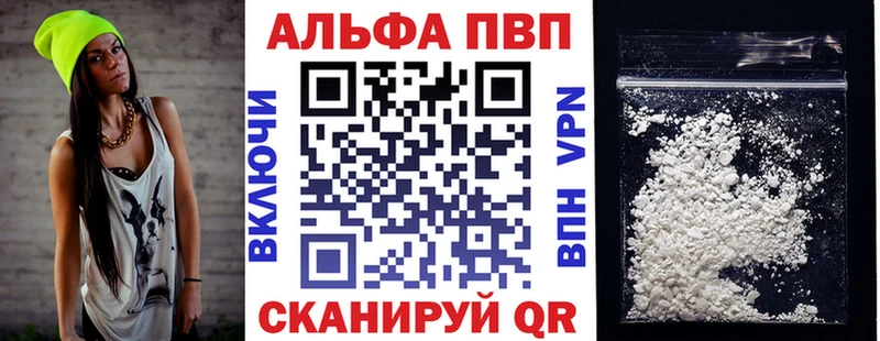 Альфа ПВП кристаллы  Почеп 