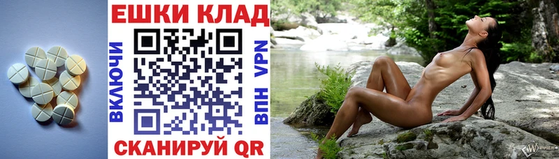 Экстази круглые Почеп