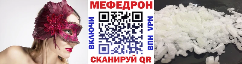 Мефедрон мука Почеп